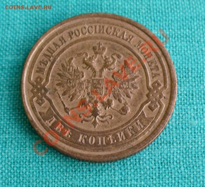 2 копейки 1915 г. до 30.09.12г. 22-00 мск. - P1060118.JPG