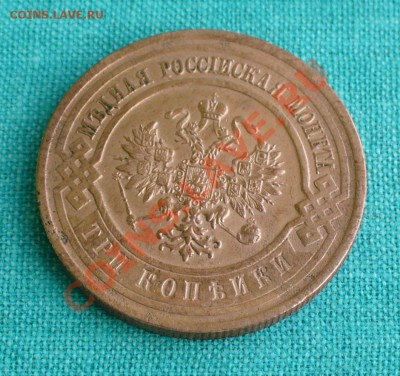 3 копейки 1915г. до 30.09.12г. 22-00 мск. - P1060120.JPG