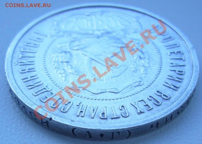 полтинник 1922 г. АГ до 02.10-21.00.00 по МСК - P1070611.JPG