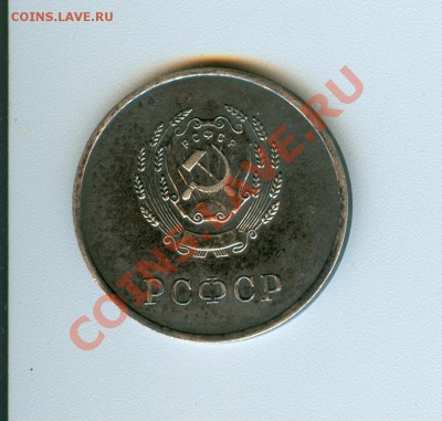 Школьные медали СССР (до 60 года) - 1945об.