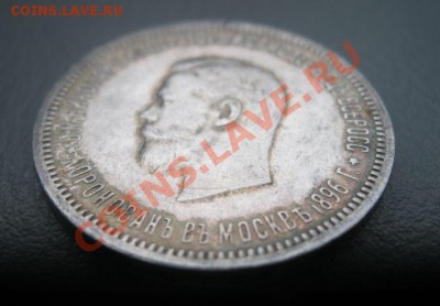 рубль 1896 коронация, оценка - 1.1-рубль1896