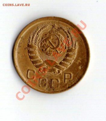 1 копейка 1937г помощь в определении разновида - img194