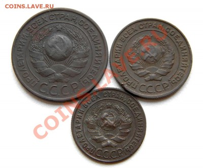 3,2,1 коп. 1924 г. до 02.10.12. в 22.00 мв - P9290004.1