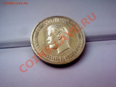 рубль 1896 - Изображение 118