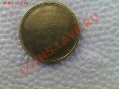не прочекан! курск? - IMG_20120929_112910