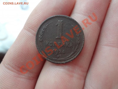 Нечастая Копейка 1924г Гурт Гладкий. До 4.10.2012г 22.00мск - DSC00045.JPG
