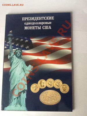 Президенские однодолларовые монеты США  в позолоте 999пр - альбом призеденты.JPG