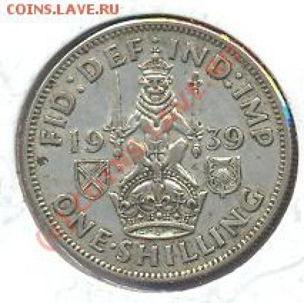 Великобритания 1 шиллинг  1939  г. До 22.09.09. 20-00 МСК. - ш 39