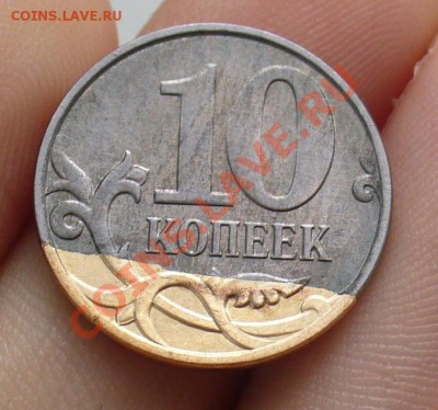 10 копеек 2012 года Брак плакировки,Красивая! - P1230726.JPG