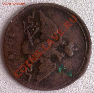 1 коп.1839 г.оцените - 29092012048