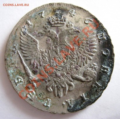Просьба оценить рубли Анны, Елизаветы - 1-2.JPG