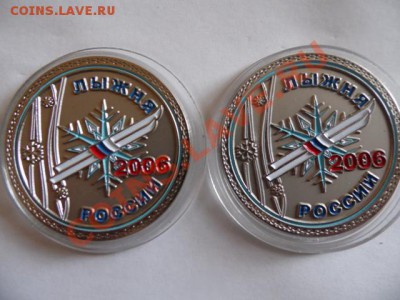 Сувенирная медаль России с рубля - SAM_0154.JPG