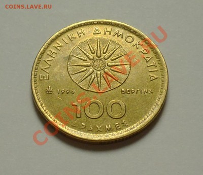 ГРЕЦИЯ - 100 драхм 1994 - до 5.10 - 325
