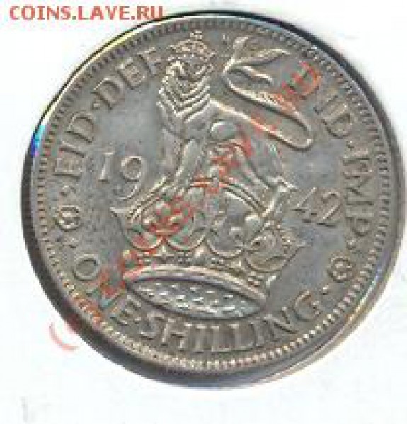 Великобритания 1 шиллинг 1942 г. До 22.09.09 20-00 МСК. - ш 42 2