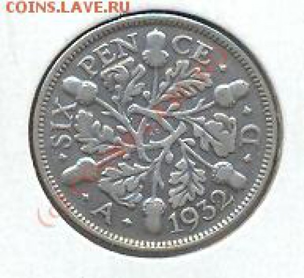 Великобритания  6 пенсов 1932 г.   До 22.09.09. 20-00 МСК. - 6 п 32