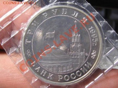 3 Рубля.Освобождение Кенигсберга от немцев.ПРУФ.Запайка - IMG_2306.JPG