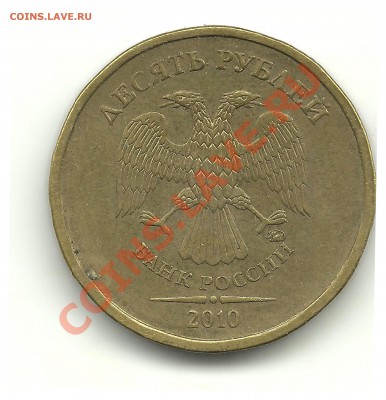 10руб.2010ммд.шт.?(пополняемая) - 13