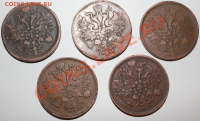 5 копеек 1860-1863 г.г. - IMG_4868.JPG