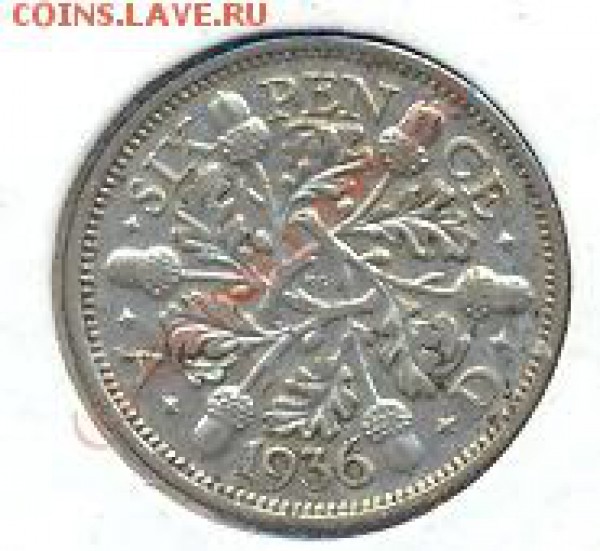 Великобритания  6 пенсов 1936 г.    До 22.09.09. 20-00 МСК. - 6 п 36