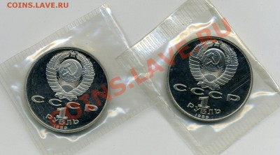 М.Лермонтов,М.Эминеску,1989,запайка. До 02.10.12 22:00 МСК - 1989 2 мон. а
