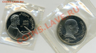Низами,С.Прокофьев, 1991,запайка. До 02.10.12 22:00 МСК - 1991 2 мон. р