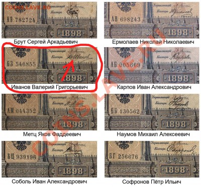 3руб. 1905г. КОНШИН-АФАНАСЬЕВ - 015