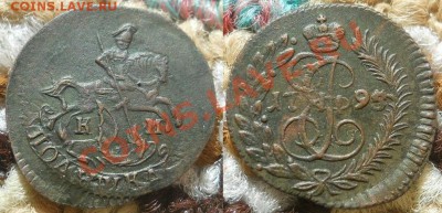 рубль 1774, гривенник 1785, 15к.-1зл. 1840...красивые - 1795