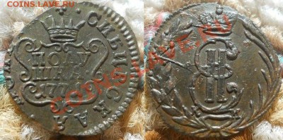 рубль 1774, гривенник 1785, 15к.-1зл. 1840...красивые - 1771