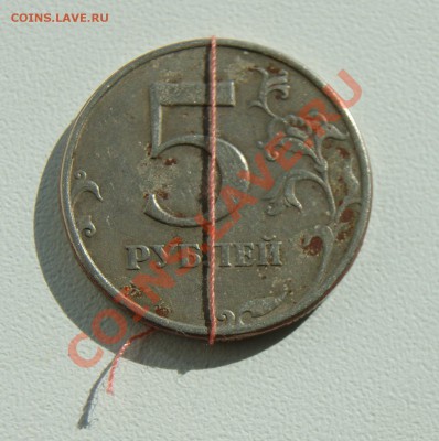 5 рублей 1997 года Брак ПОВОРОТ до 04.10 22.00 МСК - DSC06801.JPG