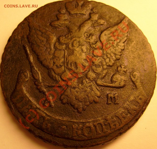 5 копеек 1791г АМ - S6300681.JPG