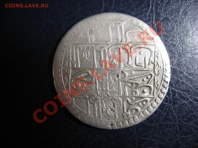 Серебряная монета Османская Империя 1804 Селим 3 - IMG_4108