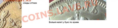 рубль 1896 - Безымянный.JPG