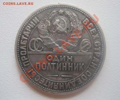 полтинник 1924, а что с гурт? - 2 - рубль 1924
