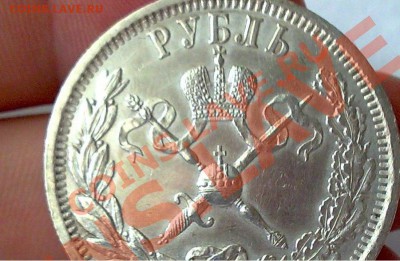 рубль 1896 - Безымянный.JPG
