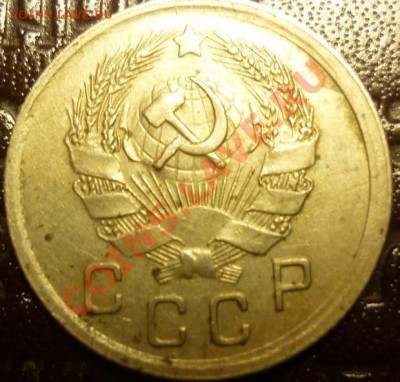 10 коп 1935 года - 10.JPG