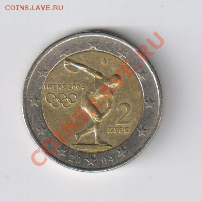 ГРЕЦИЯ 2 ЕВРО - ЮБИЛЕЙНАЯ 2004 год до 05.10.2012г 22-00 - 2 ЕВРО-ГРЕЦИЯ ЮБИЛЕЙНАЯ 2004 г 001