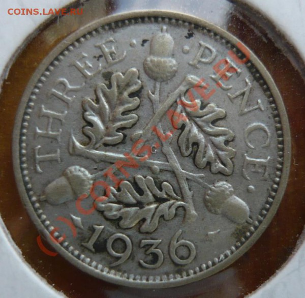 Великобритания 3 пенса 1936   г. До 22.09.09. 20-00 МСК. - 3 п 36.JPG