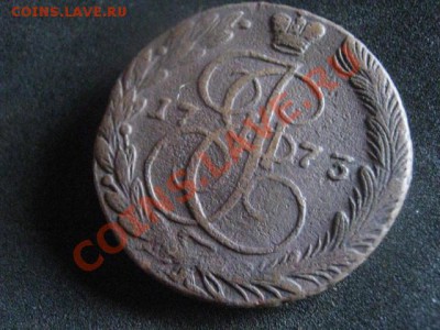 ! 5 копеек 1773 ЕМ.          До 2.10.2012г. - вт 2 окт 018.JPG