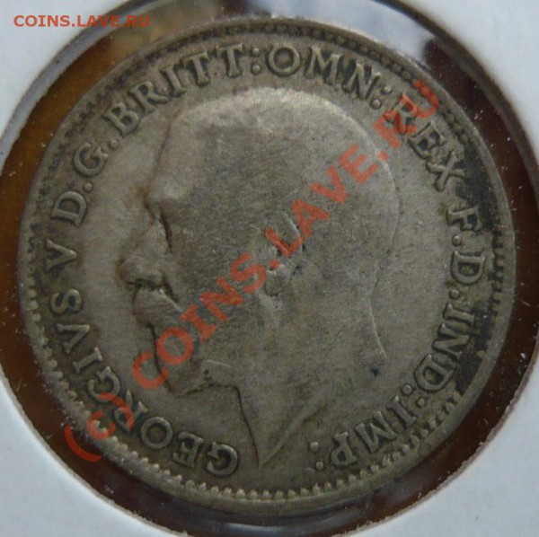 Великобритания 3 пенса 1921 г. До 22.09.09. 20-00 МСК. - 3 п 21 1.JPG