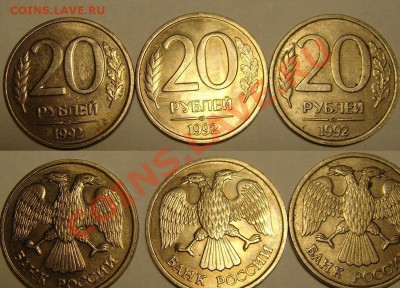 20 руб 1992 г ( 3-ри раскола) - 20 к 1992 г расколы 3 шт (1).JPG