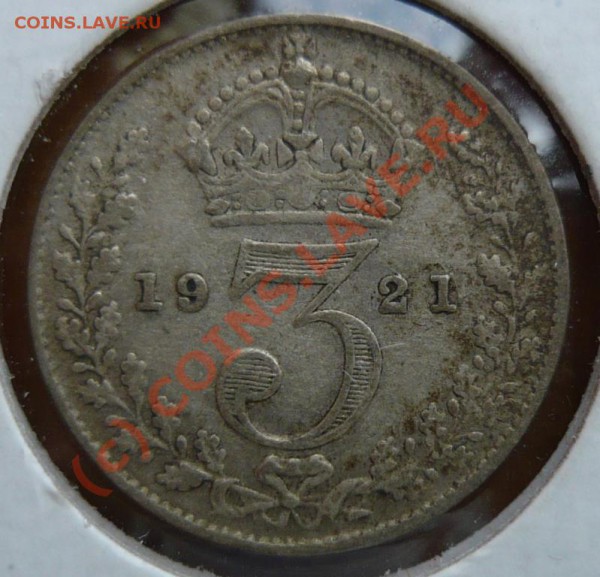 Великобритания 3 пенса 1921 г. До 22.09.09. 20-00 МСК. - 3 п 21.JPG