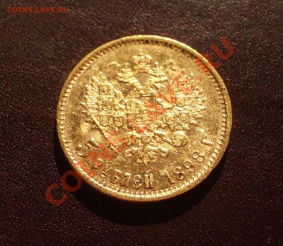 Au 10 руб. 1899 АГ и 5 руб. 1898 АГ (Николай II) - Ag07