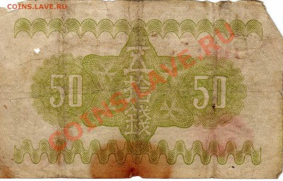 ЯПОНИЯ 50 ИЕН ДО 04.10.12-22.00МСК (2633) - img545
