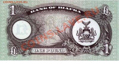 БИАФРА ФУНТ 1968-69 ДО 04.10.12 В 22.00МСК (3337) - img547