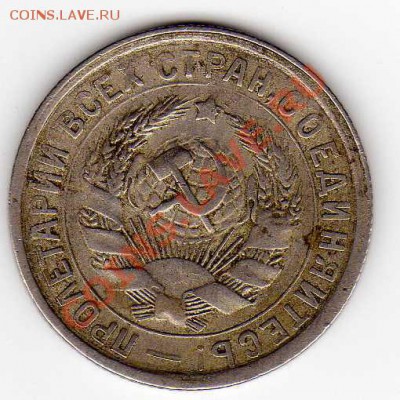 15 КОПЕЕК 1933 ДО 04.10.12 В 22.00МСК (3111) - img548