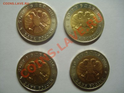 4 монеты 50 рублей из серии Красная книга, нет Зубра. - S6009027.JPG