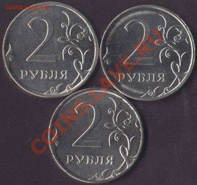 Монеты 2012 (треп) - 2r12Mrev