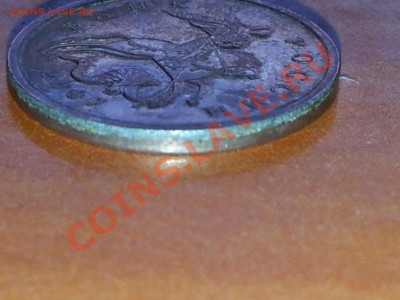 5 копеек 2007 без буквы? Непрочекан? - IMG_20120930_001744