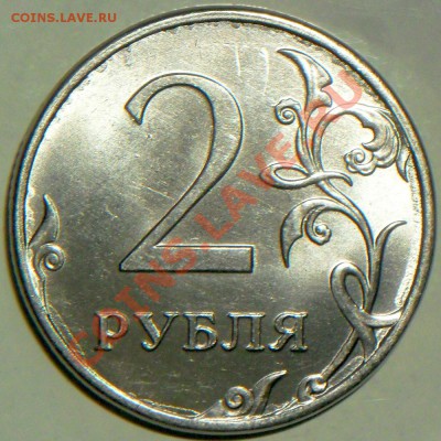 Монеты 2012 (треп) - 2r12_Реверс