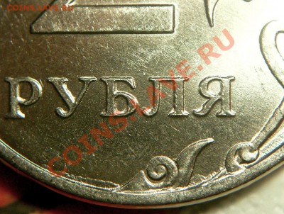 Монеты 2012 (треп) - 2r12_Нижний лист, завиток, надпись